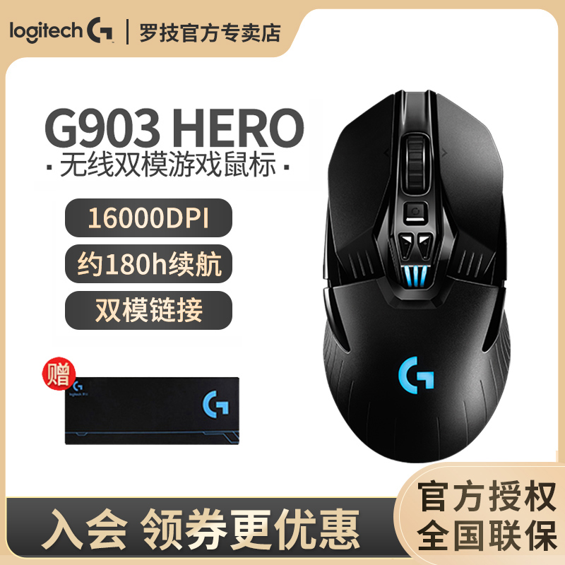 Rotech G903HERO Gaming Machinery Slip Rat Wired Wireless Dual-mode Electric Race Macros Eat Chicken Slip Rat g903 rechargeable
