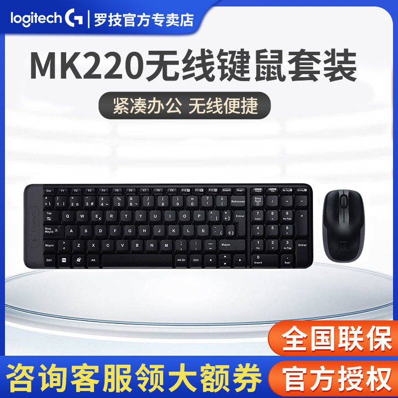 Logitech MK220 Wireless Keyboard and Mouse Set Home Office Wireless Mouse Wireless Keyboard Set Quiet Typing