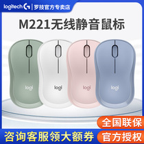 Logitech M221 Mute Mouse Miniature Receiver Stable Smooth Optical Tracking Wireless Office Mouse Home