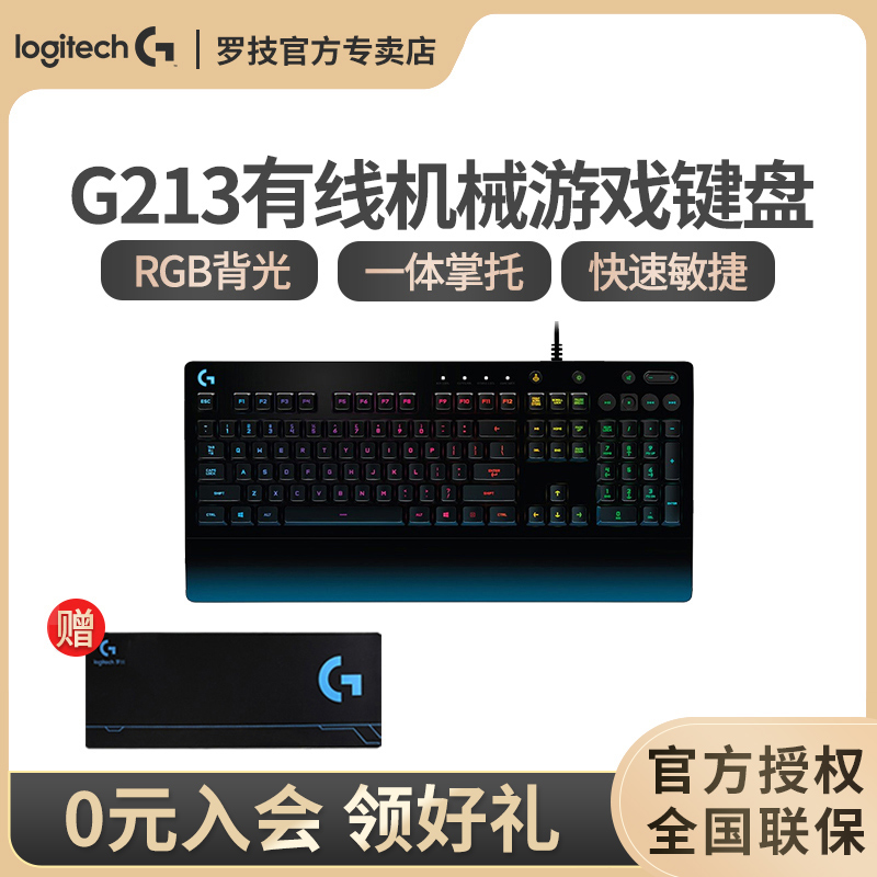 Logitech G213 Gaming Keyboard Full Size Background Light Wired Esports Mechanical Feel Overwatch Eating Chicken Keyboard