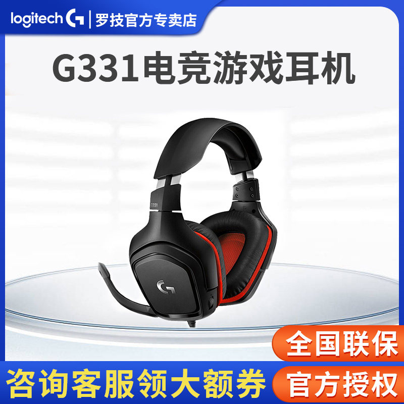 Logitech G331 gaming headset wired computer gaming headset headset microphone APEX hero eating chicken headset