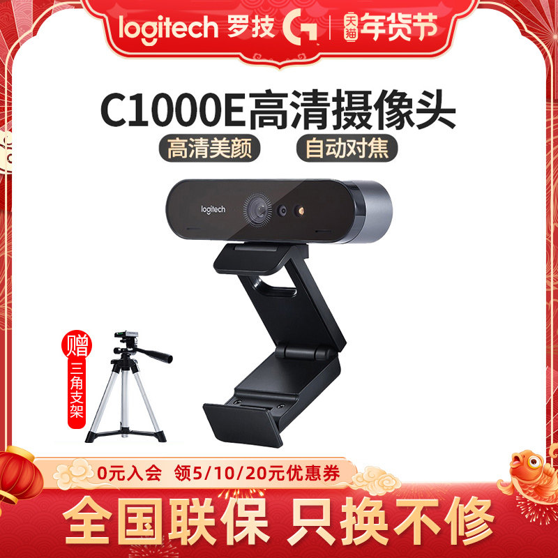 Rotech C1000e4K HD Business Internet Camera wide-angle Film Online Education Live Conference Camera