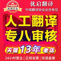 Manual Translation Services English Korean Language Japanese French German Russian company Thesis CV Drivers license Summary English