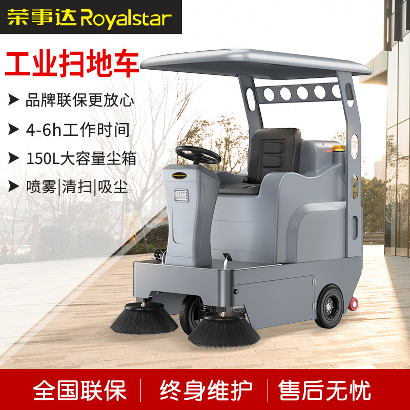 Rongzda RSD - 1450 Driver Sweeper Industrial Plant Workshop Property Electric Sweeper