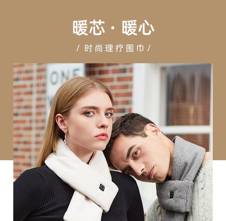 美的 男女发热围巾 秋冬御寒神器 图8