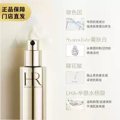 Herena Zhenbai essence milk 30ml White brightening skin to improve dull and rich in Bose salicylic acid