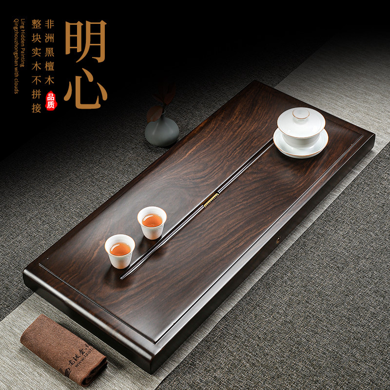 Simple household ebony tea tray whole solid wood tea table living room size Kung Fu tea set set tea sea tray - Taobao