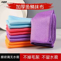 Wiping glass cleaning cloth fish scale grid cloth water absorption does not drop hair no trace watermark towel glass mirror artifact m