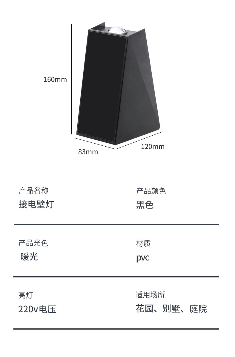 Стены стиральная света 户外洗墙灯室外太阳能充电别墅花园阳台露台灯室外防水防晒别墅灯