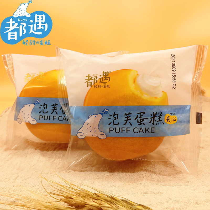 Puff Cake Cream Sandwich Burst Pulp Student Nutritious Breakfast Snack Meal Replacement Satiating Internet Celebrity Snack Bread FCL