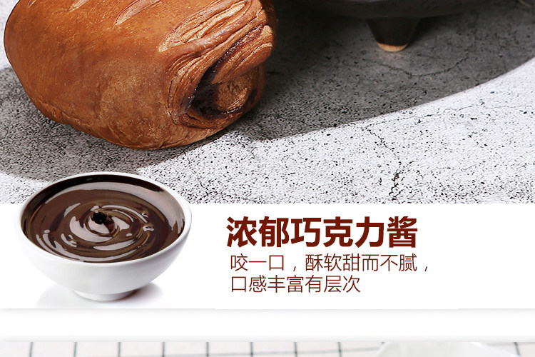 稻香村 巧克力味 脏脏包 408g 约8个 图10