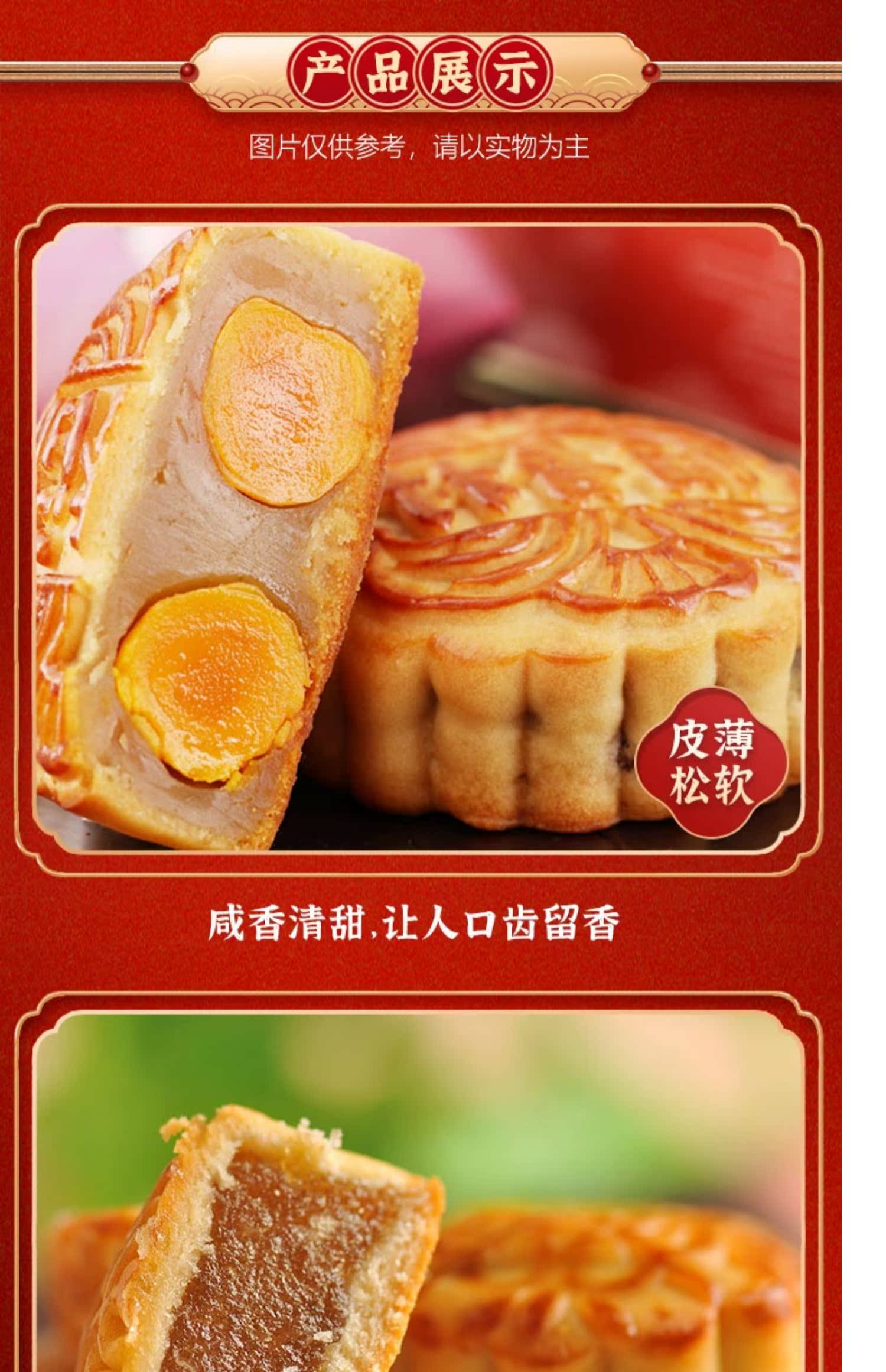 【稻香村】河稻中秋月饼礼盒400g8饼