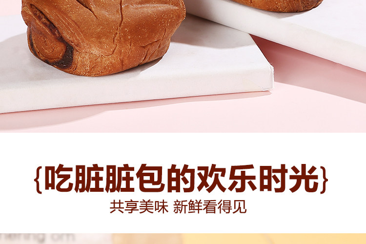 稻香村 巧克力味 脏脏包 408g 约8个 图15