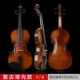 . Violin thủ công bằng gỗ rắn người lớn mới bắt đầu và trẻ em luyện thi chuyên nghiệp sinh viên đại học đầu vào với nhạc cụ - Nhạc cụ phương Tây