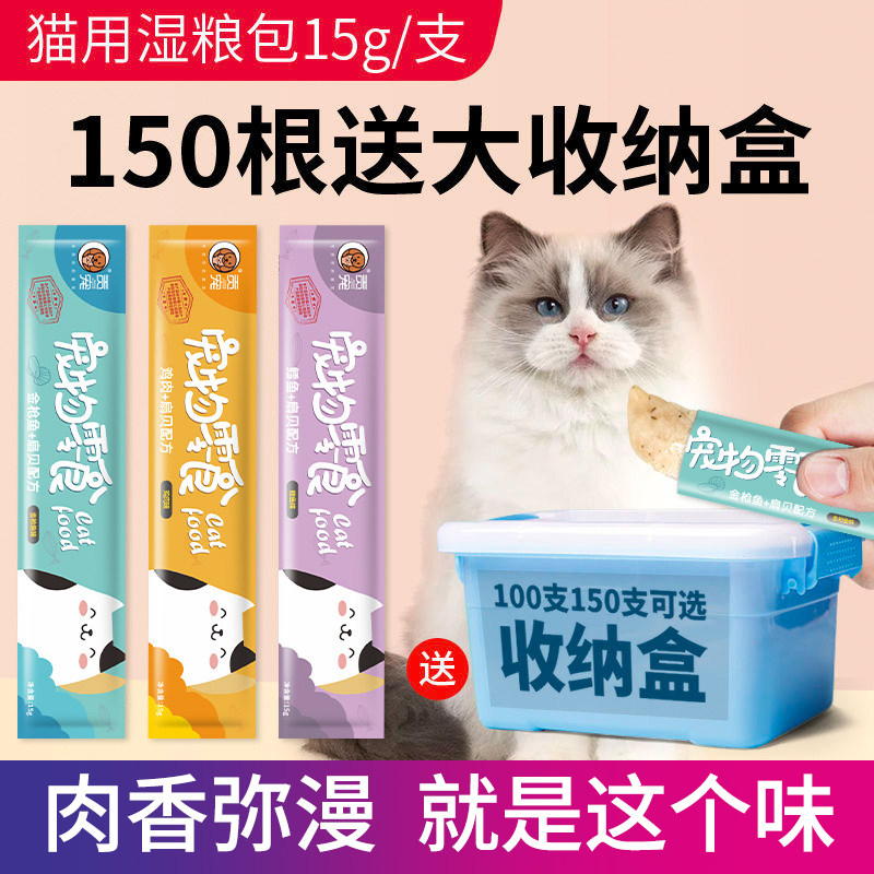 Закуски для кошек, полоски для кошек, взрослые котята, закуски для влажных кормов, пакеты с влажным кормом для кошек, полоски для кошек, консервы для кошек, закуски для котят, подарочные упаковки Изображение 1