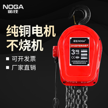 Ring chain electric hoist 380v industrial 1 2 3 tons 5 hoist 220v household crane crane electric chamfering
