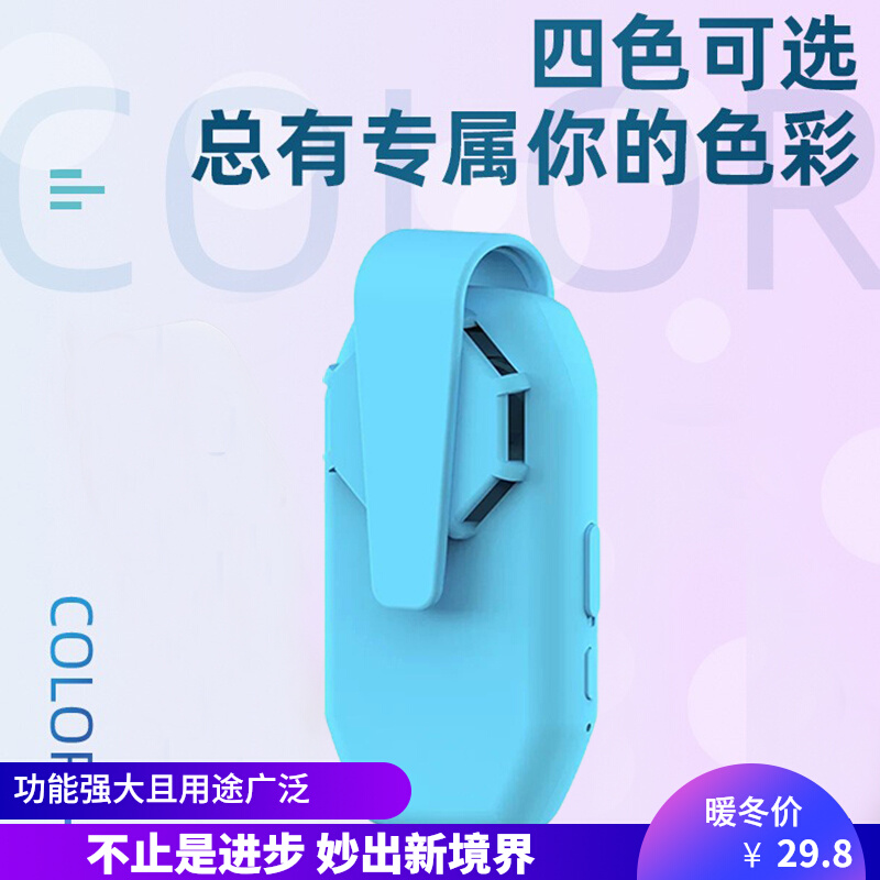 Anti-stuffy artifact mask fan USB charging mute anti-fog mini portable clip-type circulation ventilation small fan