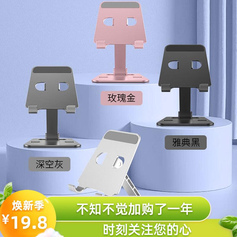 Metal mobile phone bracket aluminum alloy desktop folding adjustable for Apple Android tablet iPad live learning