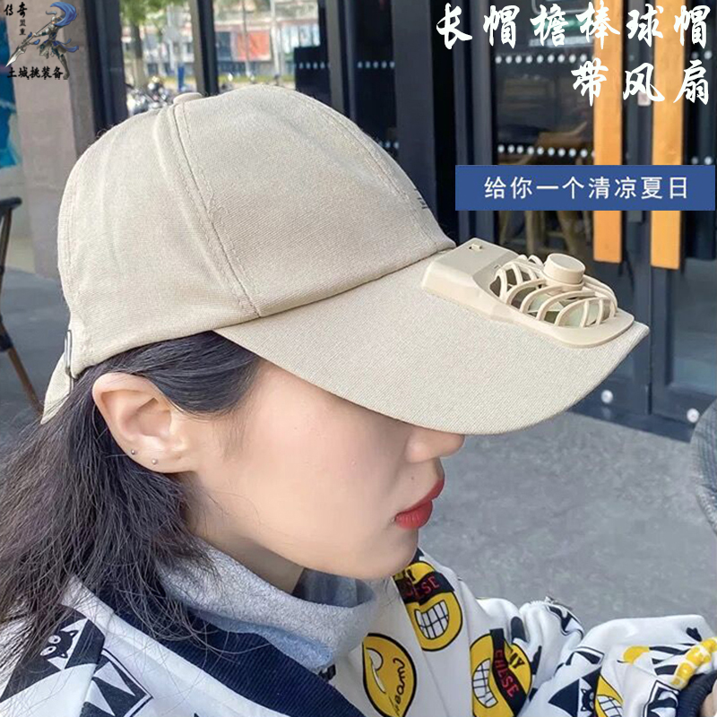 Long brim USB rechargeable fan hat summer sun protection trend fashion sunshade peaked cap anti-ultraviolet casual hat