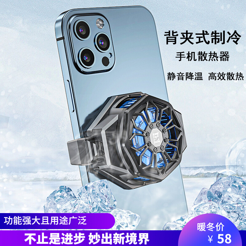 Mobile phone radiator can last semiconductor cooling fan eating chicken game artifact magnetic suction with battery portable