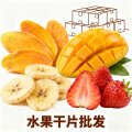 水果干片批发的LOGO