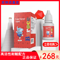 Beroce Panlan Hi Acid Lactase Toddler Drops Childrens Lactose Intolerance Digestive Enzyme Milk Companion Entity
