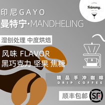 New season Feimmy Boutique single product Coffee bean powder Indonesia GAYO treasure Gold Mantenin dark chocolate Deep baking