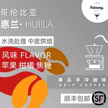  New season Feimmy Boutique Single product Coffee bean powder Columbia Cymbidium Huilan Apple Sweet Citrus Maple Sugar