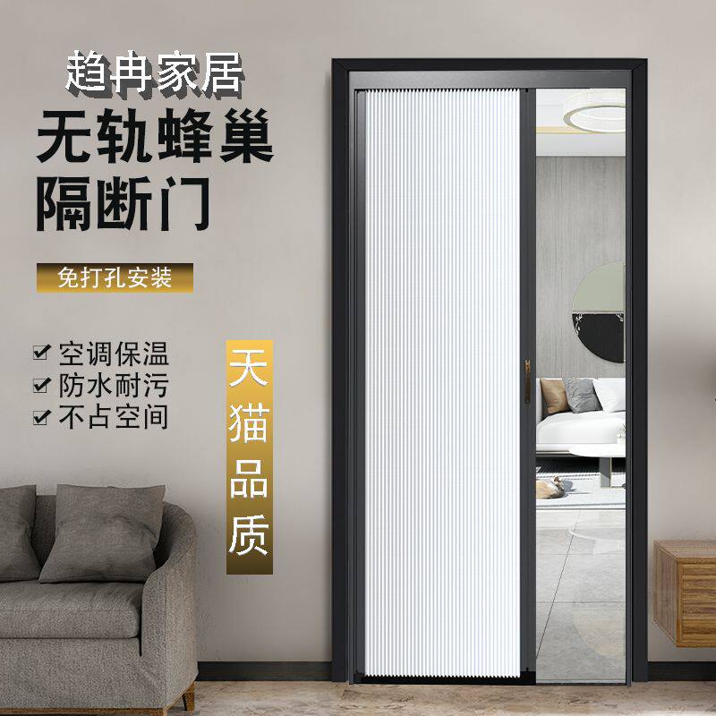 Trackless honeycomb folding sliding door partition door balcony kitchen bathroom dressing room door waterproof invisible net red sliding door
