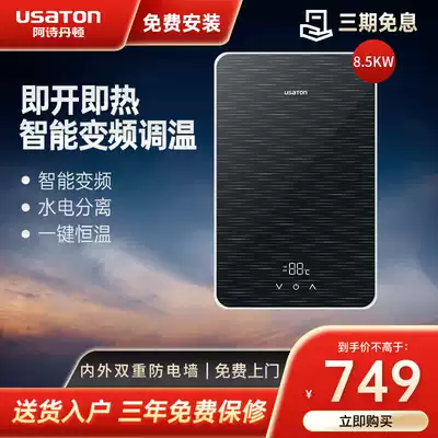 Ashonton DSKH85-A Instant Thermal Electric Water Heater Household Small Powder Room Bath 8 5kw Quick Heat