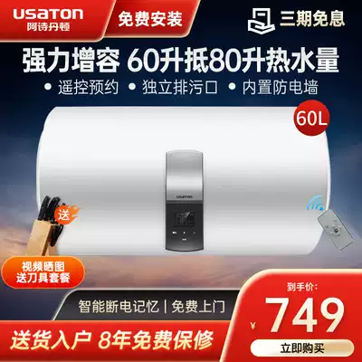 Ashonton KC64 electric water heater household water storage type remote control quick heat energy saving dressing room shower 60L liter 80