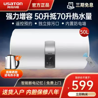 Ashonton kc64 water storage type quick thermal electric water heater 50L liter remote control instant hot household dressing room bath 60