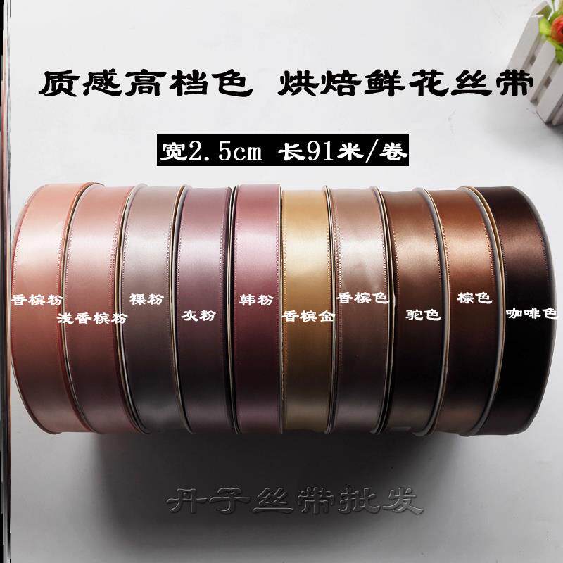 2 5cm 25MM High Quality Ribbon Encrypted Polyester Fiber with Flower Ribbon Baking Cake Gift Box Packaging