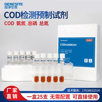 COD Prefabricated Tube Reagent Sewage Tester Universal Ammonia Nitrogen Total Phosphorus Total Nitrogen Detector Wastewater Laboratory Reagent