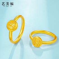 999 pure gold Fu word gold ring Xiaofu brand hard gold transfer beads pure gold ring ring ring wedding proposal