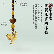 Retro zodiac rooster copper rooster keychain pendant car pendant mens pure copper gold rooster mobile phone pendant womens model