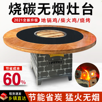 Iron pot stew stove table stove barbecue table Hot pot table Ground pot chicken stove table ground pot barbecue table Charcoal burning charcoal Commercial