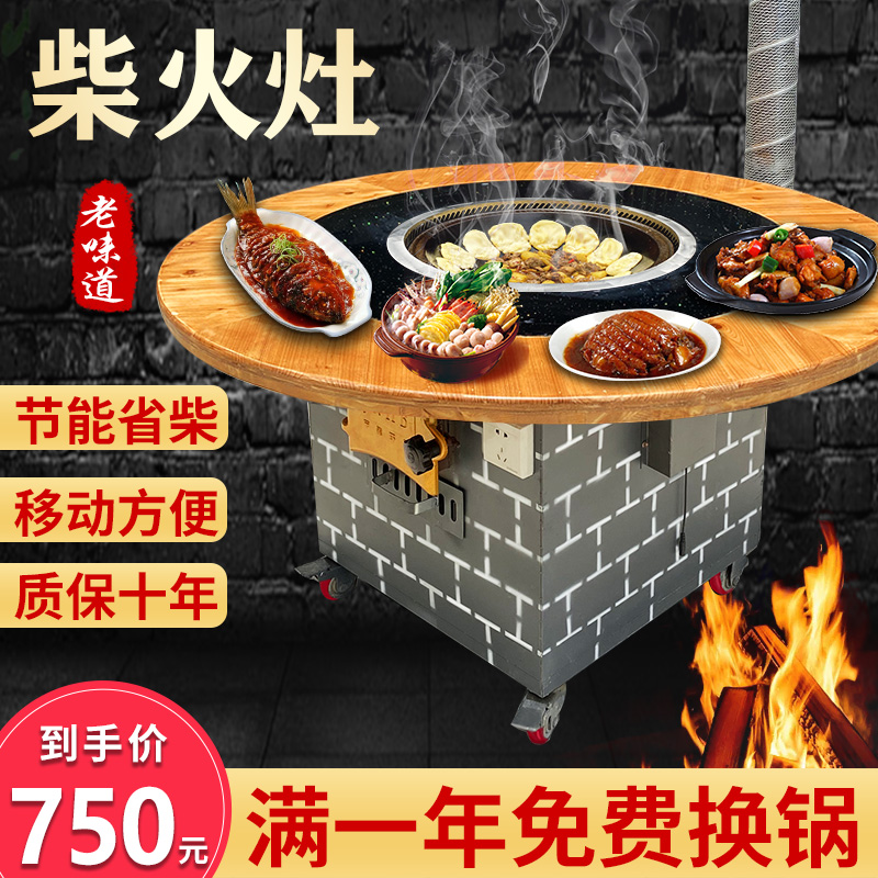 Mobile Ground Pan Chicken Hearth Table Commercial Home Firewood Stove Round Table Firewood Fire Chicken Hearth Large Pot Stove Rural Large Pot Table