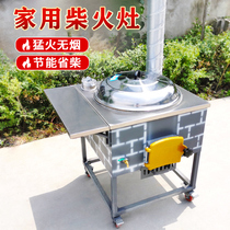 New rural household firewood stove Mobile mobile large stove Large firewood stove Smoke-free firewood stove Energy-saving coal burning