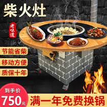 Mobile pot chicken stove table Commercial household firewood stove round table firewood chicken stove Large pot focus Rural cauldron table