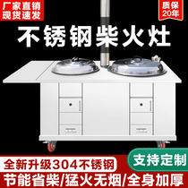 Stainless steel mother and child double firewood stove double stove Household rural energy-saving mobile smoke-free soil stove firewood stove firewood stove Firewood stove Firewood stove Firewood stove firewood stove firewood stove firewood stove firewood stove