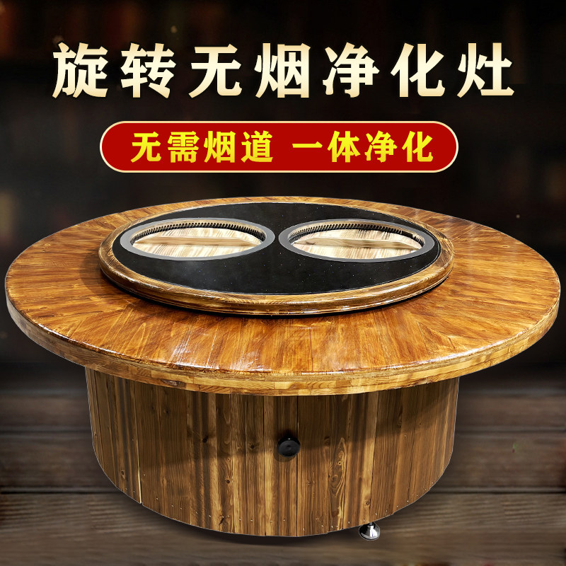 Smoke-free integrated self-purifying rotary firewood turkey large pot terrace ground pan chicken iron boiler stew hearth table burning electric gas 2