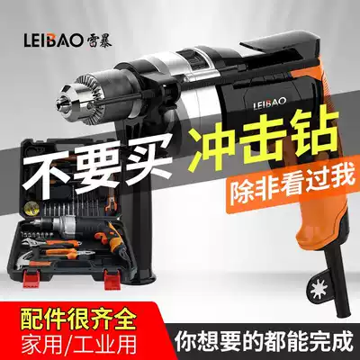Impact drill Household multi-function electric drill 220V electric drill Power tool screwdriver Small electric drill Electric drill