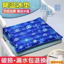 Ice pad cushion water-free water pad anti-bedsore cushion summer cooling water bag water cushion student ass cold pad