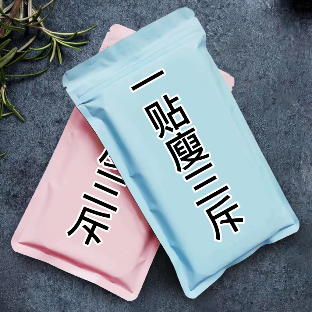 (Tongjitang Ai navel stickers) Counterattack on the small waist essence 3 days to post the model's temperament before going to bed and sleep thin~