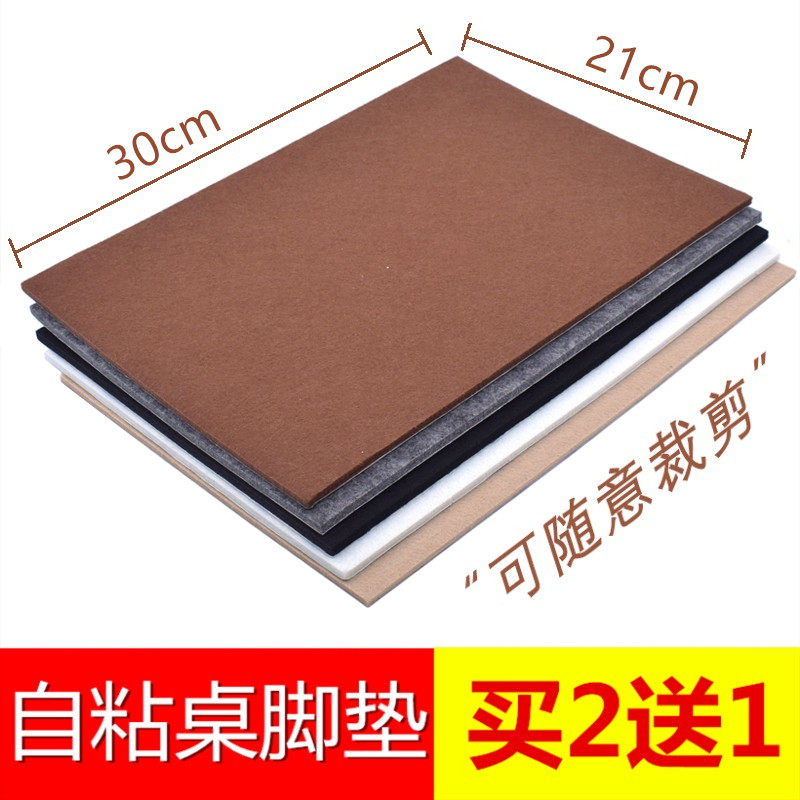 Thickened Felt self-adhesive footbed Redwood furniture Dining Table And Chairs Sofa Stool Legs Glued protective sleeves Anti-slip silent