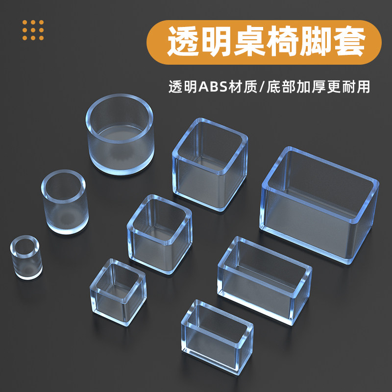 Mute chair foot pad thickened table and chair foot cover table corner table silicone protective cover silicone foot cover stool leg cover