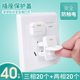 Socket protective cover child safety against electric shock