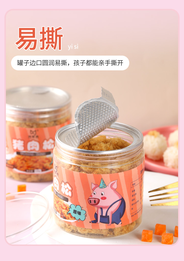 闽聚鑫辅食拌饭猪肉松儿童芝麻海苔