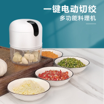  Zhuhe garlic mashing machine Garlic mashing minced meat garlic beating machine Small crushing and cutting garlic electric household garlic beating device